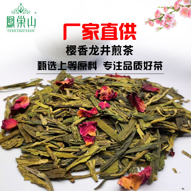 凤巢山 日式樱花味煎茶 花草茶花果茶品质调味茶冷泡茶 工厂直销