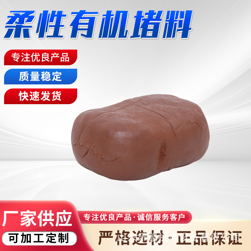 桥架配电箱有机防火泥 国标电力电缆消防封堵柔性有机防火堵料