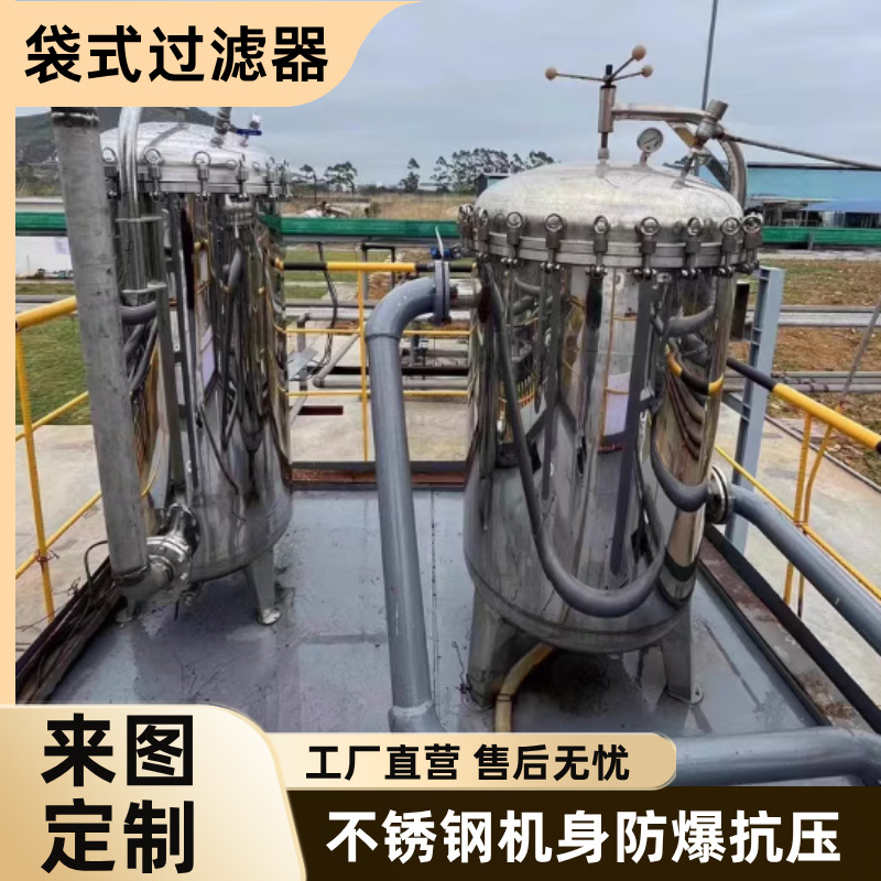 不锈钢袋式过滤器污水处理液体农村井水河水泥沙前置工业用过滤器