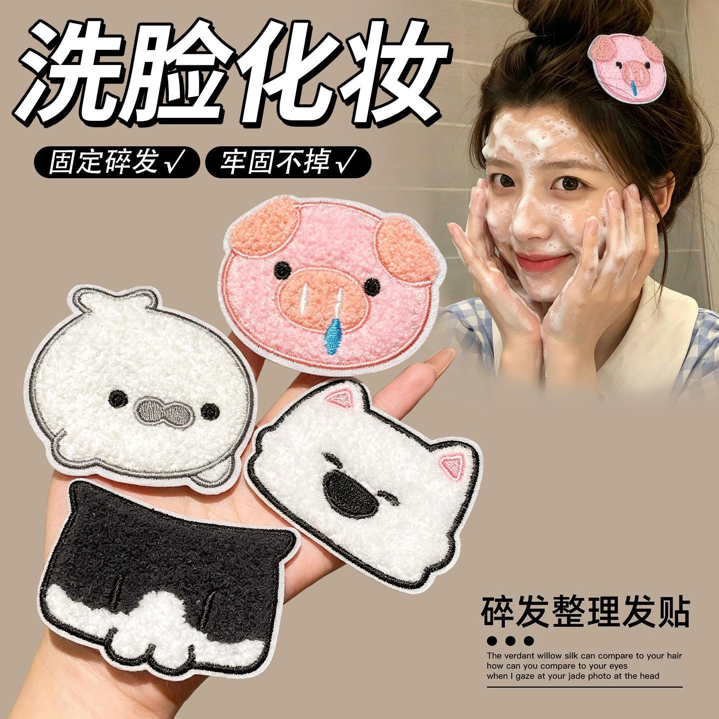 Magic hair clip for washing face and applying makeup, women's forehead bangs hair clip, hair tidying tool, hair accessory