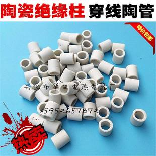 Thearing ceramic tube high temperature resistant insulating ceramic joint ceramic particles through electric heating wire insulating ceramic beads 1 pack 5 factory straight