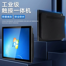 工控电脑产品;液晶显示器;结算设备