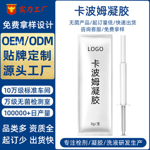 Customized Carbomer Gynecological Gel Women's Personal Care Hospital Clinical Sterile Carbomer Gynecological Gel Dressing Oem