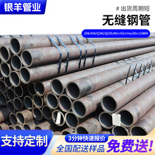 GB8163无缝钢管切割大口径20# 16mn Q345B Q345CDE流体用无缝钢管