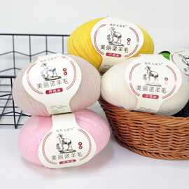 美丽诺开司米羊毛细线手编238宝宝围巾纯毛线32/2股羊毛线批发