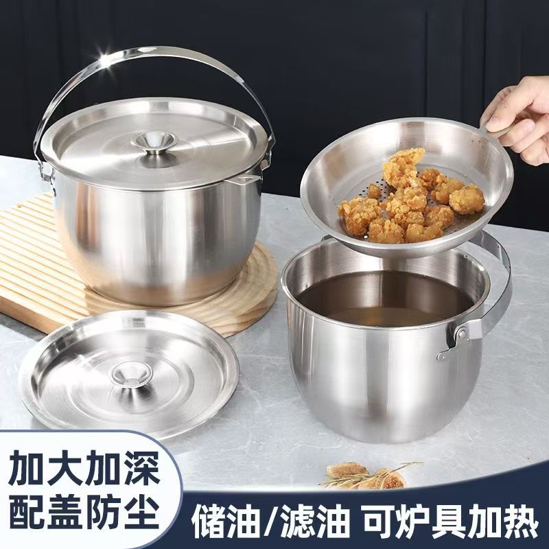 316L不锈钢滤油锅加厚配盖提手猪油盆加深油炸锅家用打蛋盆储油罐