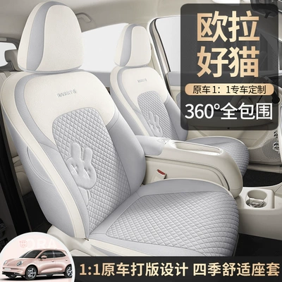 Four Seasons Pad | Special Car Cushion