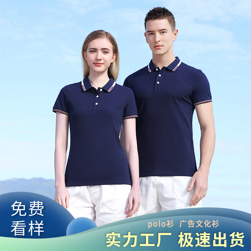 Summer breathable polo for men and women