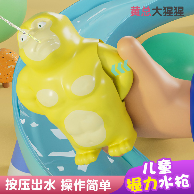 (2개) 새로운 HUANG ZONG GORILLA 물총 해변 장난감 물총 야외 해변 부모-어린이 물 놀이 대화 형 장난감 도매