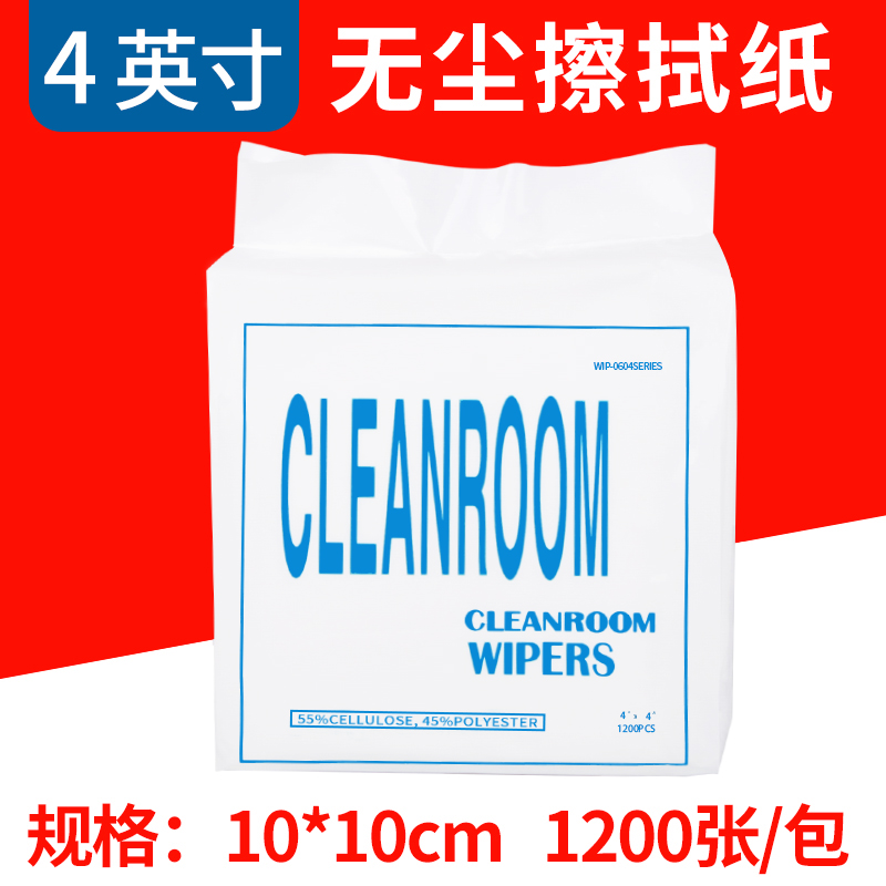 4inch 먼지 없는 종이 0604 1200매/팩