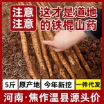 【新货】河南焦作温县垆土铁棍山药5斤10斤正宗铁桂怀山新鲜特产