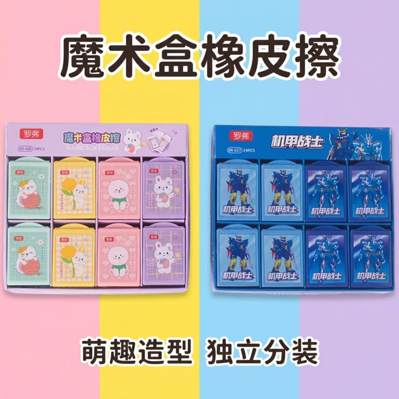 Rover Eraser Creative Cartoon Drawer Box Pencil Eraser Primary School Student Learning Prize Gift Magic Box Eraser Rover Eraser Creative Cartoon Drawer Box Pencil Eraser Primary School Student Learning Prize Gift Magic Box Eraser
