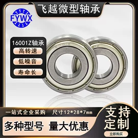 深沟球轴承;推力球轴承