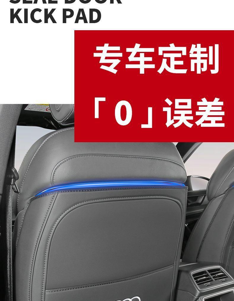 Suitable for Audi Q5L/Q3/Q7Q8/A3A3L/A4LA6L seat anti-kick pads, rear seat anti-kick pads for the car interior