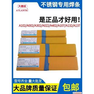 Atlantic CHS207H Stainless Steel Electrode A207H/ E316-15 Electrode 2.5/3.2/4.0/5.0