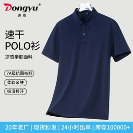 男式衬衫;男Polo衫;女式衬衫