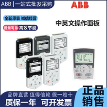ABB变频器面板中文/英文控制盘ACS-CP-C/ACS-CP- D中文盘批发现货