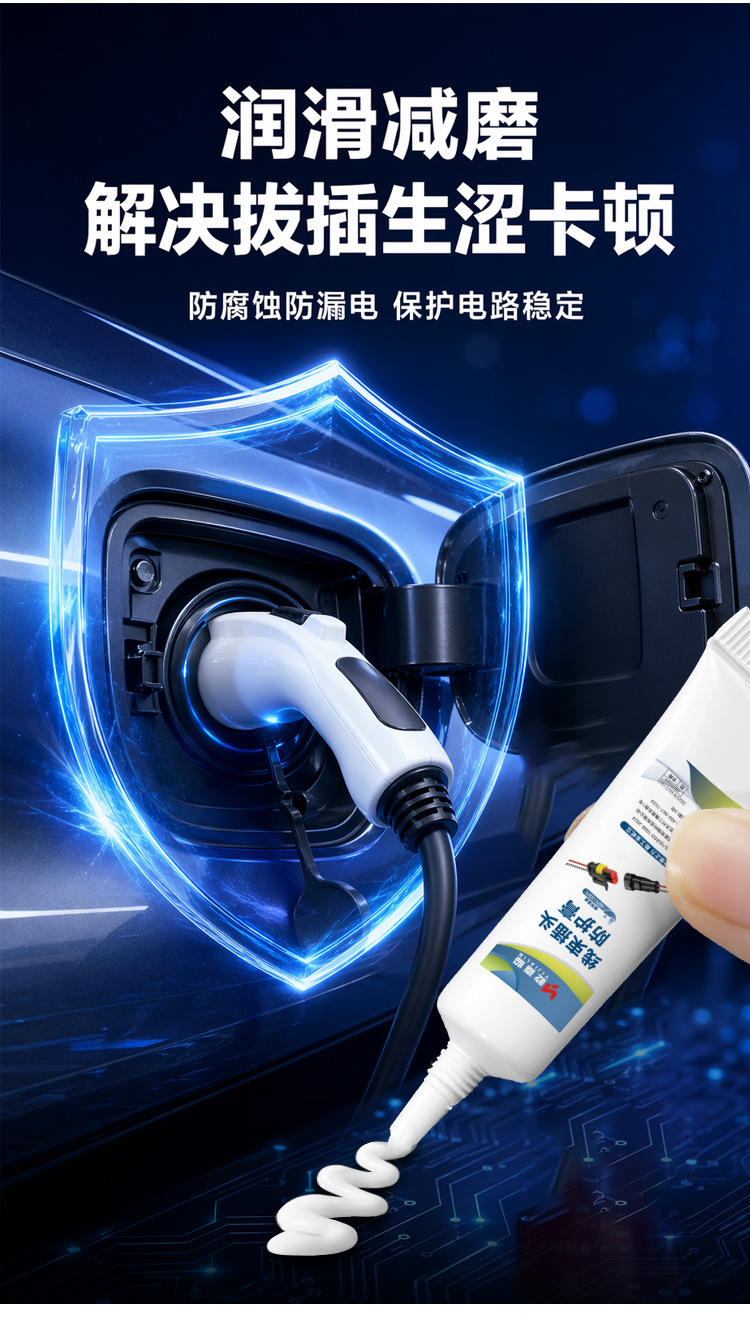 New Energy Vehicle Charging Port Cleaner, Electronic Component Contact Sensor Power Plug Deoxidizing Cleaning Agent