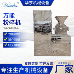 粉砕機メーカー除塵原材料漢方薬打粉粉砕機加工粉砕ステンレス設備