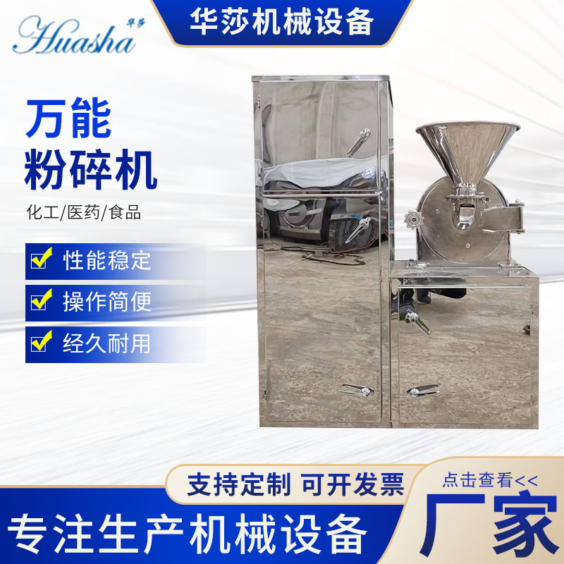 粉砕機メーカー除塵原材料漢方薬打粉粉砕機加工粉砕ステンレス設備|undefined
