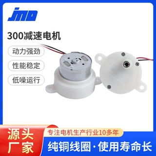300微型直流减速电机烫发棒减速电机加湿器雾化驱动马达支持定 制