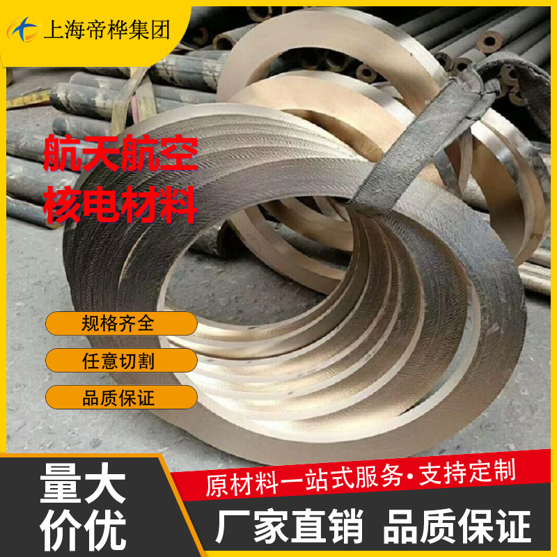 ZQSN10-2铜套ZCuSn10P1 CuSn8锡青铜CuSn12 QSn6-6-3铜棒板铜排