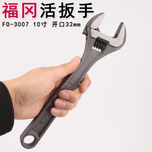 Fukuoka Long Handle Adjustable Wrench 10inch Fo-3007 Heavy-Duty Wrench Open-End Wrench Adjustable Wrench Repair Tool