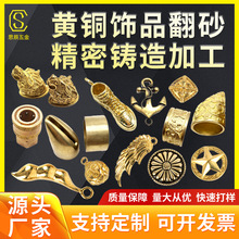 批发黄铜压铸翻砂精密铸造加工复古个性首饰吊坠挂件精密铸造铜件