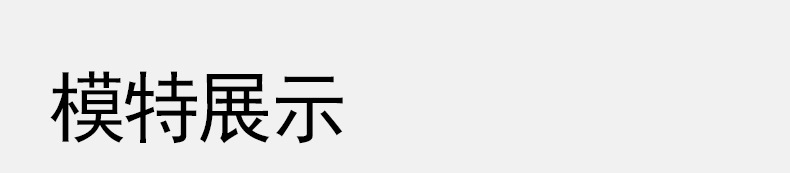 详情图