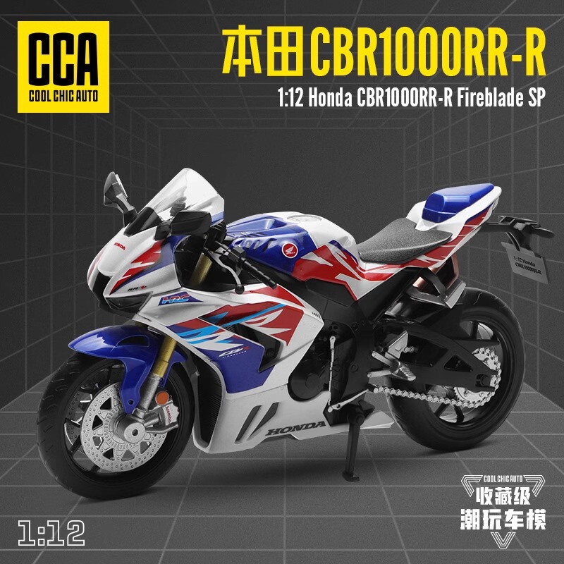 Honda Fire Blade Motorcycle Model Toy Simulation Alloy Locomotive Car Model Boy Car Collection Hand Ornaments Gift Honda Fire Blade Motorcycle Model Toy Simulation Alloy Locomotive Car Model Boy Car Collection Hand Ornaments Gift
