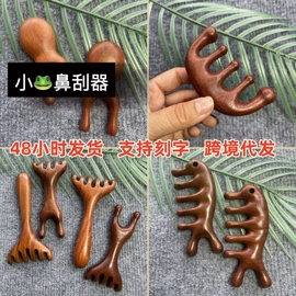 木质工艺品;经络保健器材;美发梳