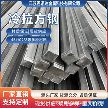 冷拉方钢厂家 A3冷拔 规格齐全生产光亮实心冷拔切割电镀配重