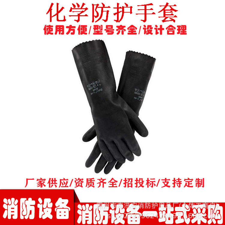 消防救援化学防护手套防雨水防穿刺抗撕裂化工劳保手套