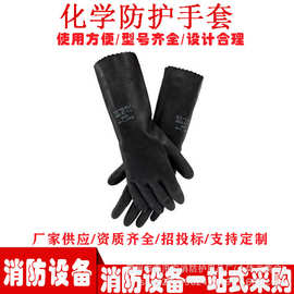 消防救援化学防护手套防雨水防穿刺抗撕裂化工劳保手套