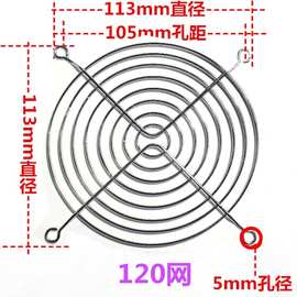 防尘机箱风扇网罩12CM铁网电脑风扇配件保护网罩