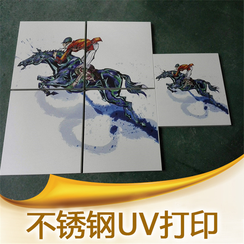 江门 中山 顺德铝板喷画，不锈钢喷绘金属印刷不锈钢UV数码彩印，