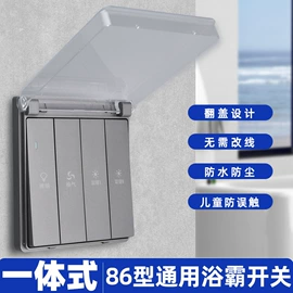 插座配件;其他开关;墙壁插座