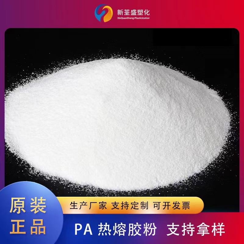 白墨烫画PA热熔胶粉末调浆撒粉热转印箱包衬布领衬柯式烫画DTF粉