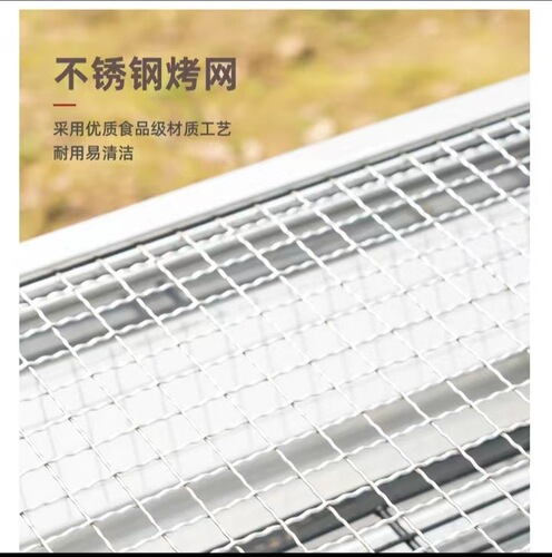 Zibo BBQ Portable BBQ Iron Mesh Stainless Steel Mesh BBQ Rack Outdoor Field Household Carbon BBQ Stove