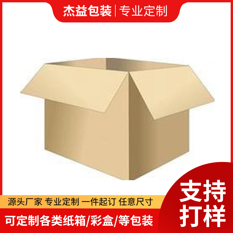 慈溪纸箱包装彩盒 厂家现货箱子生产批发纸箱纸盒可印刷定 制