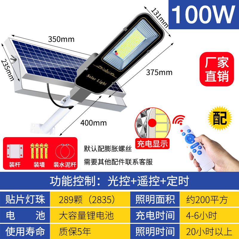 Nueva rural solar lámpara de calle hogar al aire libre jardín lámpara al aire libre LED Super brillante de alta potencia carretera iluminación lámpara de calle