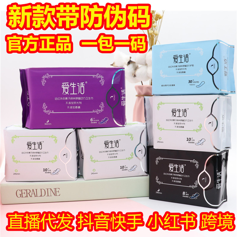 Green Leaf Life-Loving Sanitary Napkins Day and Night Use Negative Ion Lightweight Breathable Cotton Soft Skin-Friendly Lightening Pad Aunt Napkins