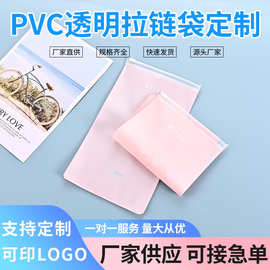 EVA拉链袋定制可印logo图片自封袋化妆品防尘收纳袋子学生文具袋