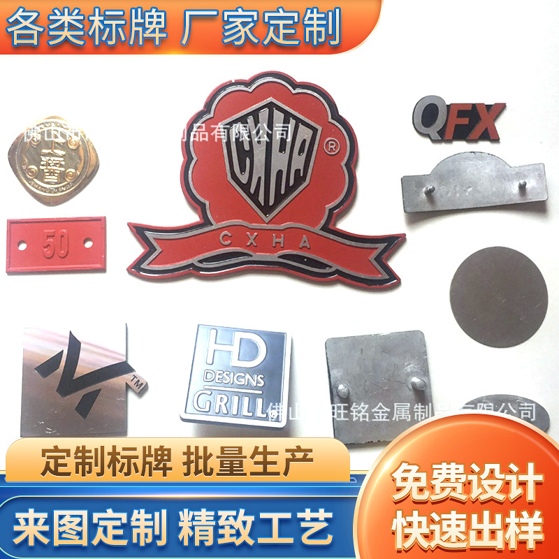 厂家生产供应铝制电器、电子标牌、铭牌、铭板。