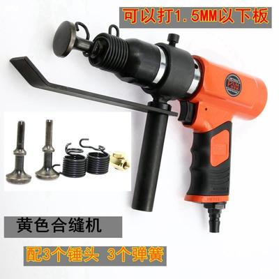 Pneumatic Sewing machine high-power improve air circulation The Conduit Commissure Tin Air duct Edge banding Pneumatic hammer parts