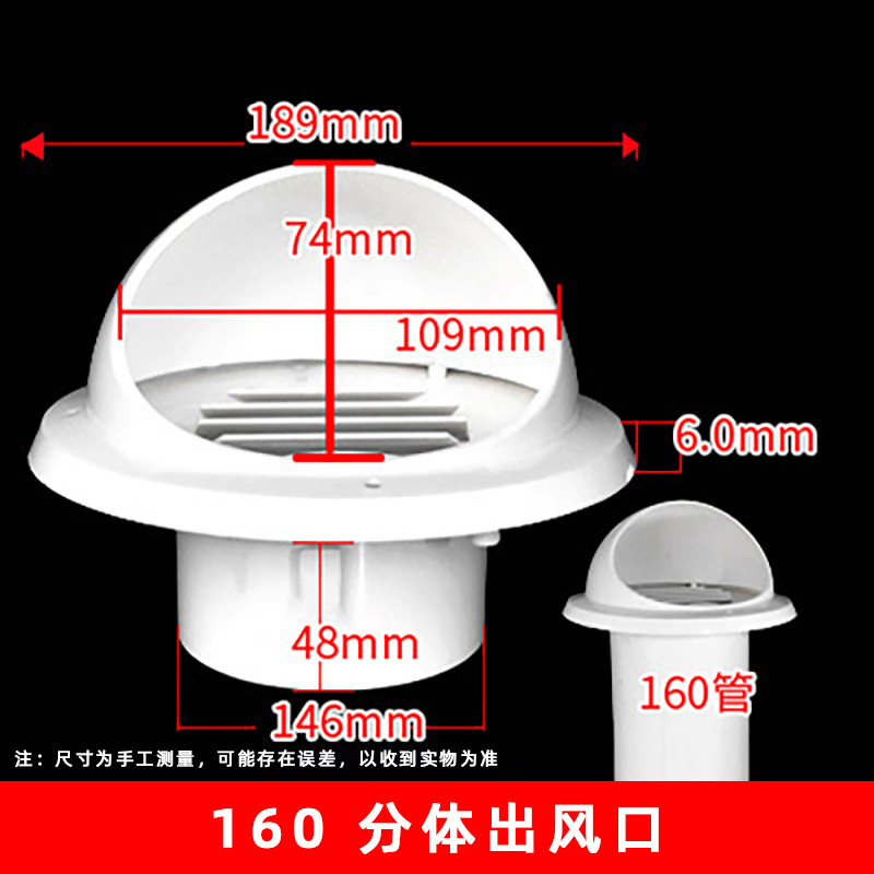 Tapa de ventilación esférica transpirable de PVC integrada para salida de aire, tipo dividido, engrosada, con tapa de lluvia, para tuberías, 180 especificaciones completas, venta al por mayor image 14