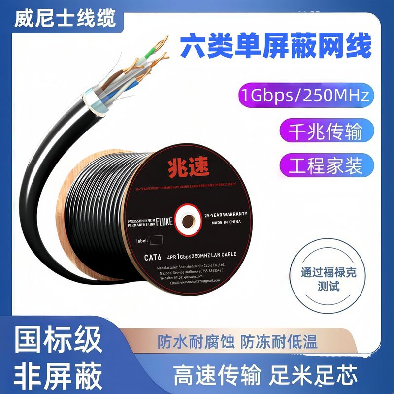 Gigabit Category 6 Single-Shielded Network Cable Pvc Oxygen-Free Copper Cat6 Ftp Tinned Copper Ground Wire Pe Insulation Cross Black Gigabit Category 6 Single-Shielded Network Cable Pvc Oxygen-Free Copper Cat6 Ftp Tinned Copper Ground Wire Pe Insulation Cross Black