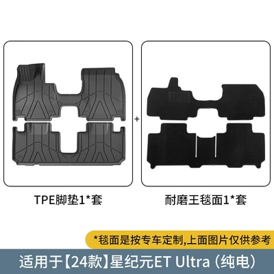 Friendly Tpe Floor Mats, Trunk Mats, Modelə uyğun ayaqaltı - 24-models-of-star-era-et-ultra-double-layer-pure-electricwear-resistant-king-floor-mats