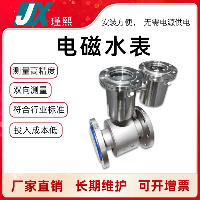 Прямые поставки с фабрики интеллектуального электромагнитного водомера для промышленного и сельскохозяйственного орошения, двусторонняя измерение водопроводной воды, цифровой дисплей, беспроводной расход.
