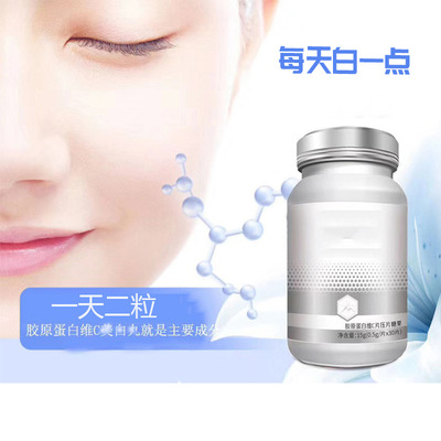 咀嚼白计划白丸焕颜片胶原蛋白维C片压片糖果全白炫白片 健康食品|ms